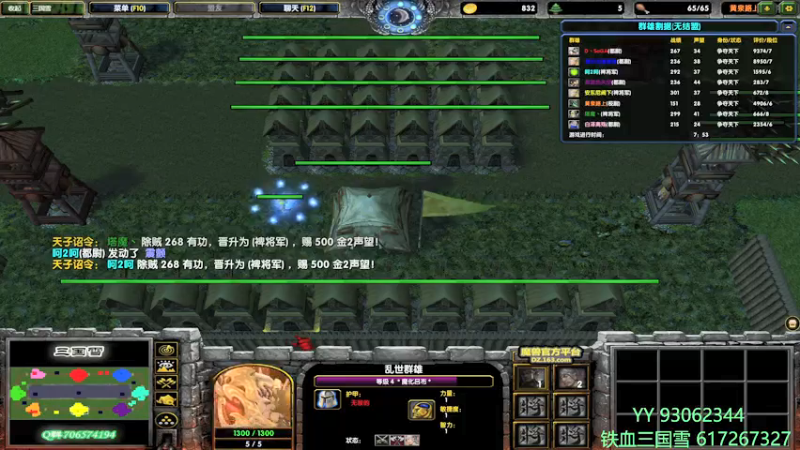 【2021-12-03 22点场】余贰人：3：三国雪