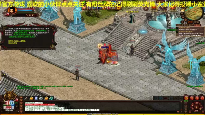 【2021-12-04 19点场】传奇世界啊帥：回归十四 今晚沙城战