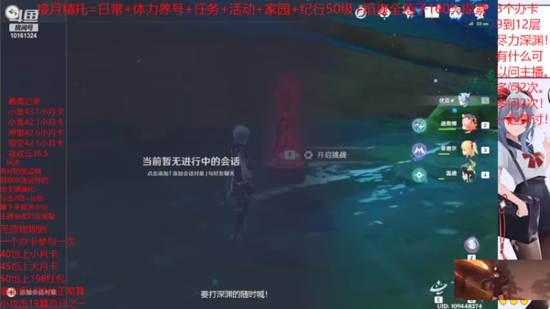 【2021-11-30 23点场】dy戮莫：办卡参加圣遗物强化大赛