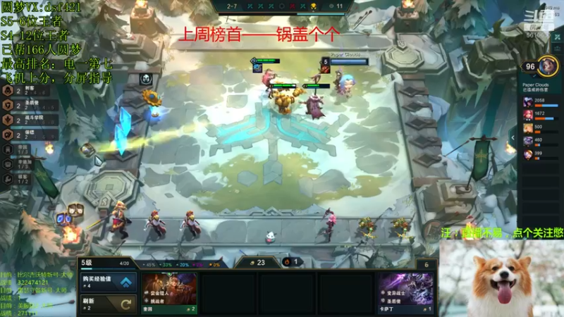 【2021-12-05 08点场】追风皇帝：圆梦上分进，S6第1个王者
