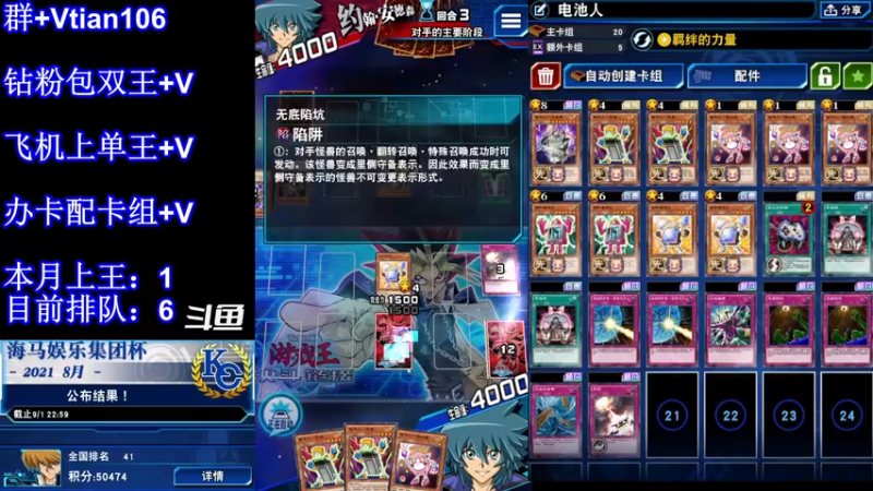 【2021-12-04 14点场】賤丶大骚賤：晚上20点水友赛