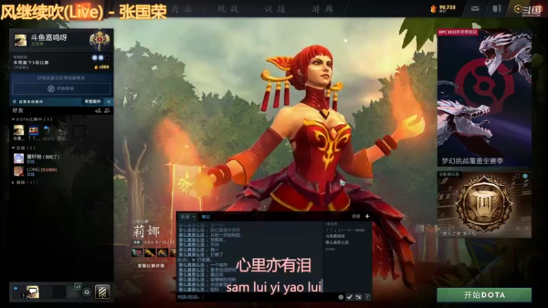 【2021-12-03 23点场】嘉鸣呀：纯粹的正能量dota2玩家，谢谢关注~