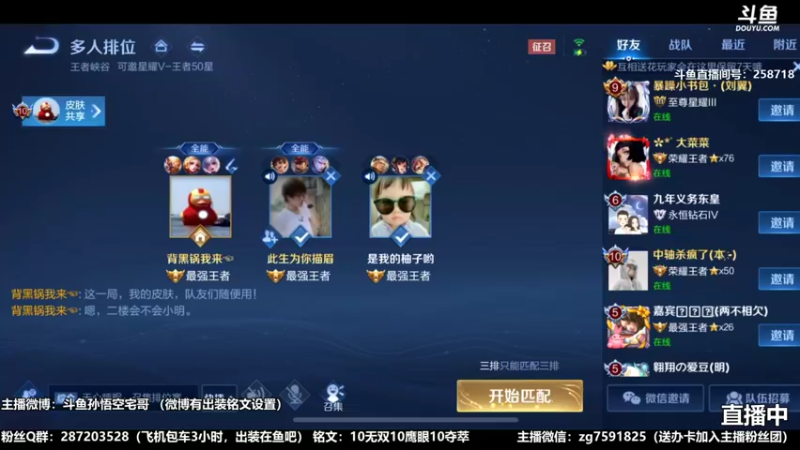 国服万场猴王乱杀2021-12-0512.mkv