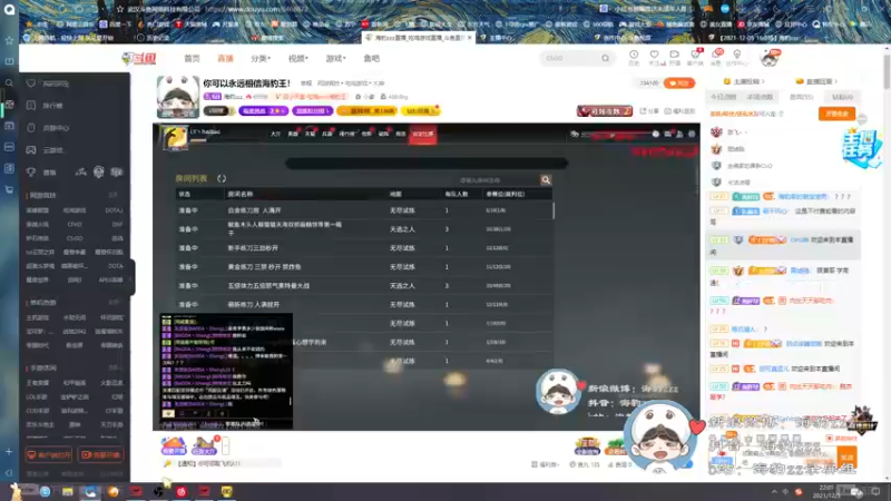 【2021-12-05 22点场】海豹zzz：你可以永远相信海豹王！