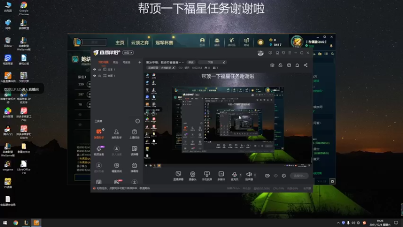 【2021-12-04 19点场】GS丶望月：寒冰专场：致命节奏真香～～