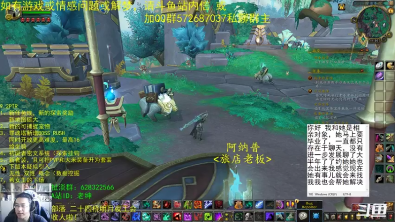 【2021-12-05 11点场】AC绅士向：话痨绅：9.2与情感天台