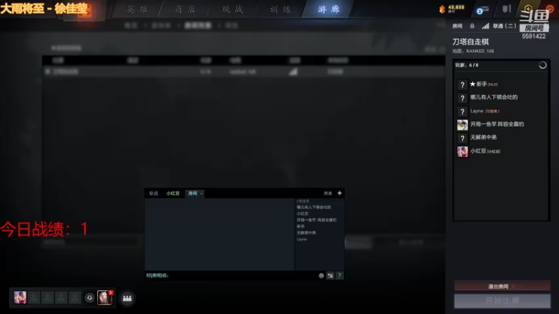 【2021-12-05 18点场】小红豆阿：开始下棋阿