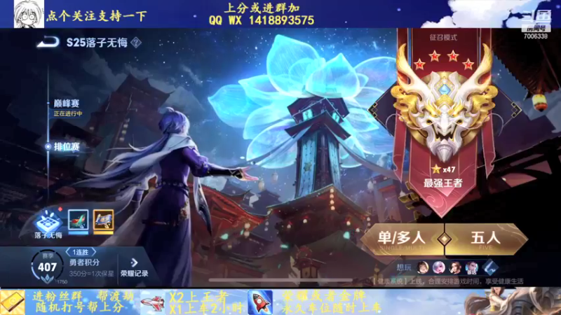 【2021-12-04 12点场】剑心小哥：全能中路0.0