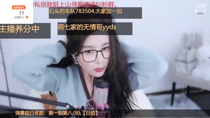 【2021-12-05 01点场】果冻cc007：世间所有的相遇都是久别重逢呀~