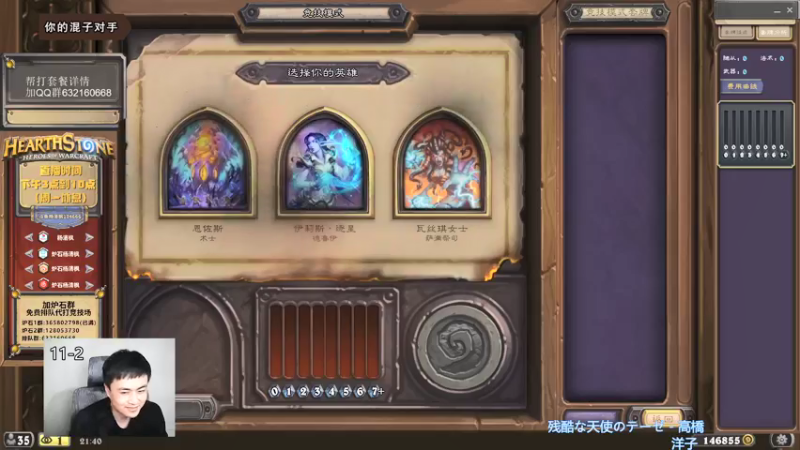 【2021-12-04 21点场】杨清枫：一个月30多个12胜的主播 现场吹牛！