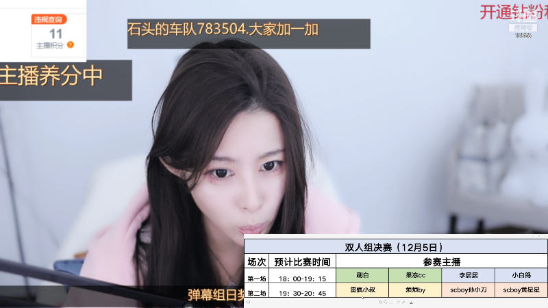 【颜值（横屏）】果冻cc007的精彩时刻 20211205 17点场