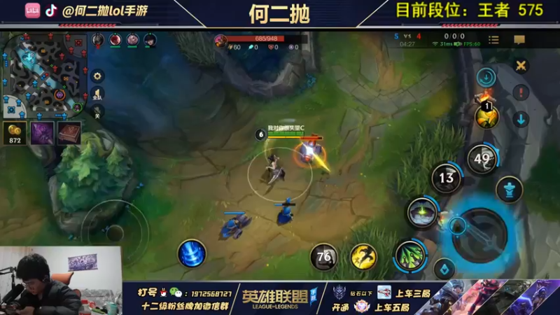 【2021-12-04 17点场】何二抛zZ：学上单的进!王者局细节教学