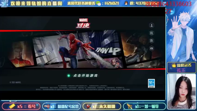 【2021-12-05 17点场】轨姐：摆烂中中中。