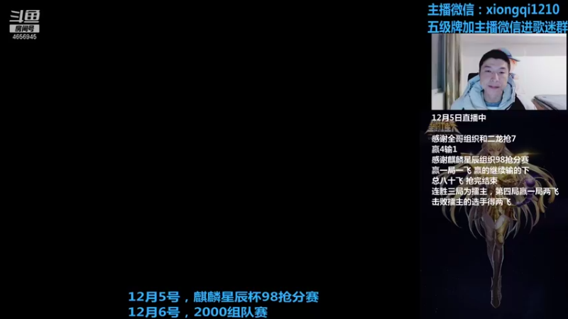 【2021-12-05 19点场】立诚Rap雄起：大家晚上好 4656945