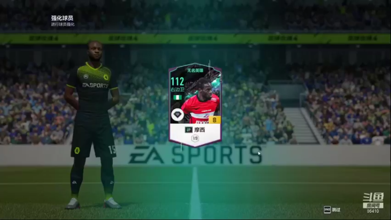 【2021-12-05 10点场】FIFAOnline4官方直播间：FeCHC俱乐部选拔赛第五天