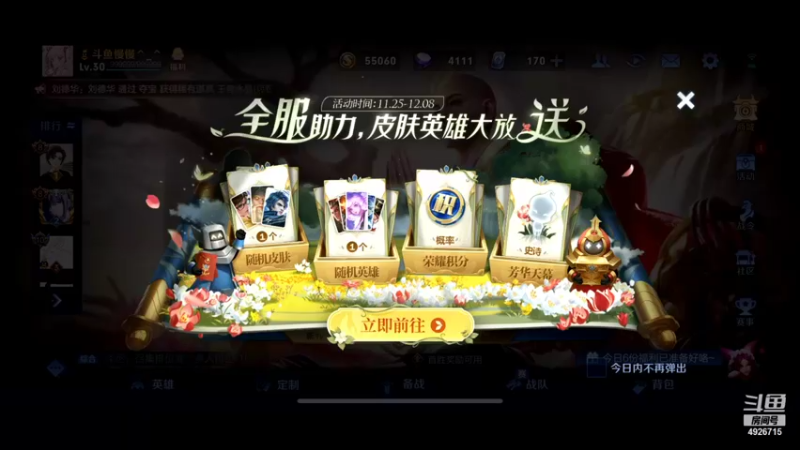 【2021-12-05 19点场】不如叫我慢慢：2413分巅峰赛，前十冲啊