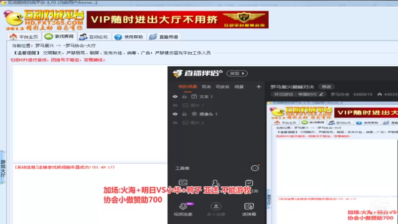 【2021-12-04 01点场】罗马协会：罗马复兴巅峰对决