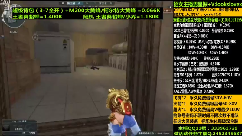 【2021-12-05 17点场】太原庞臭臭：圣诞潘多拉/借号/CF点秒到