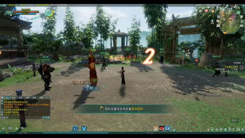 剑网3 大神教学2