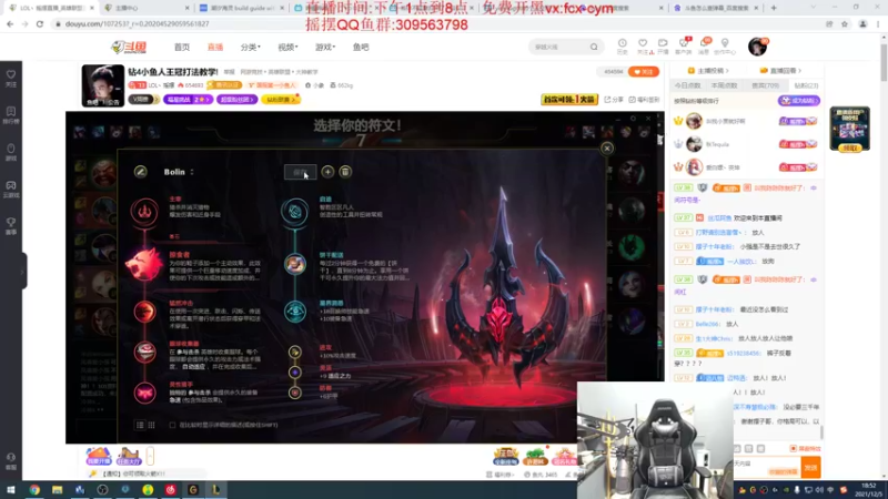 【2021-12-05 18点场】LOL丶摇摆：鱼人王冠教学局.把把乱杀!