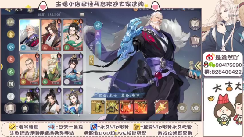 【2021-12-05 15点场】淰然乀：哇塞是武林闲侠吖爱了