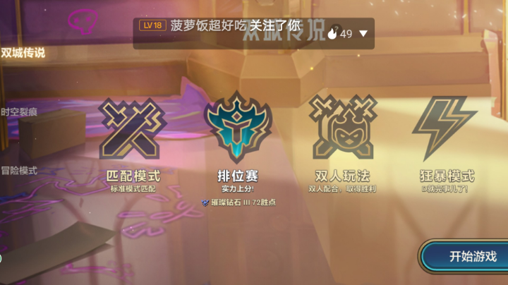 黑白魔法，钻石上分