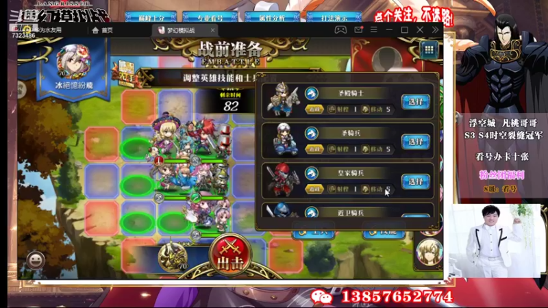 【2021-12-04 14点场】凡桃哥哥：上梦幻256的有空