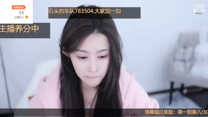 【2021-12-05 16点场】果冻cc007：麻将比赛 大家可以去刷白直播间观看~