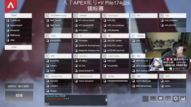 【2021-12-05 16点场】皮特174：4点ALGS正赛，10分钟延迟，不看弹幕