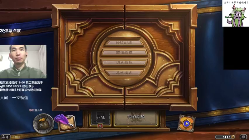 【2021-12-04 19点场】发牌员仅一：点进直播间就让你快乐