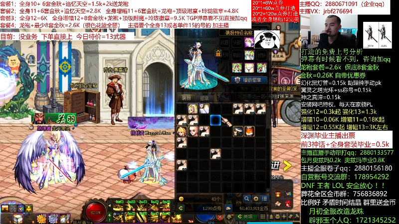 【DNF】今日不服的精彩时刻 20211205 01点场
