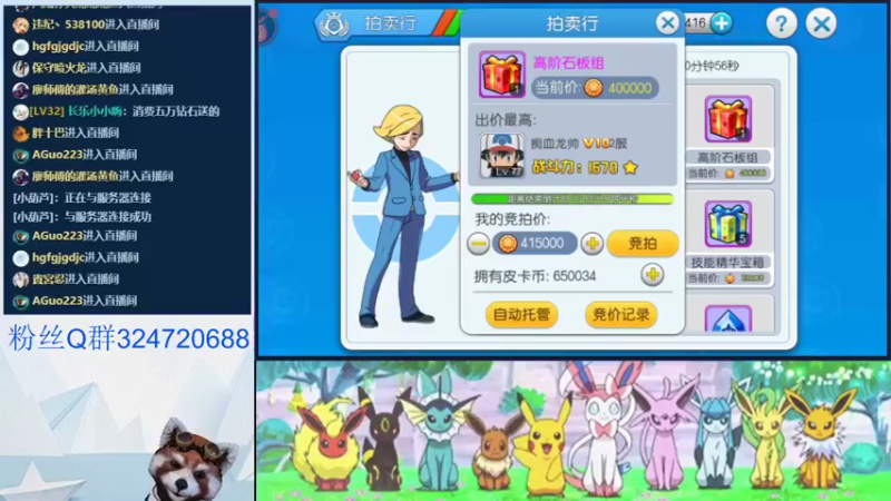 【2021-12-05 20点场】AGuo223：一起感受宝可梦的魅力吧