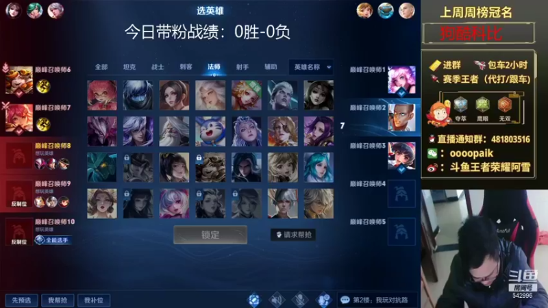 【2021-12-05 12点场】王者荣耀亦小钢丶：【阿雪讲堂】国服第一猴子，带粉五排有位！