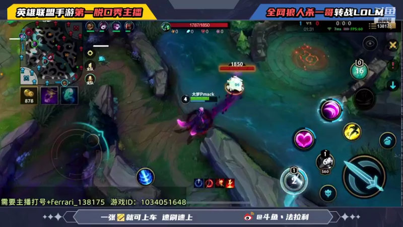 【2021-12-05 10点场】法拉利的直播间：斗鱼NO.1伊芙琳速上分打野教学