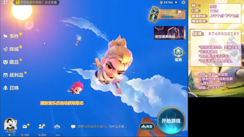 【2021-11-28 11点场】阿豪ei：v区1750第一最强教学！！！