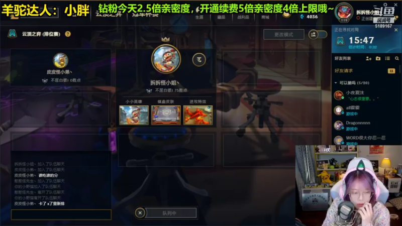 【2021-12-05 00点场】骆歆冲冲冲：嗷呜，我回来啦~