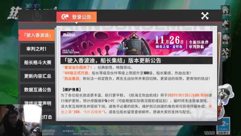 【2021-12-05 13点场】蓝云ya：基德来咯！！！