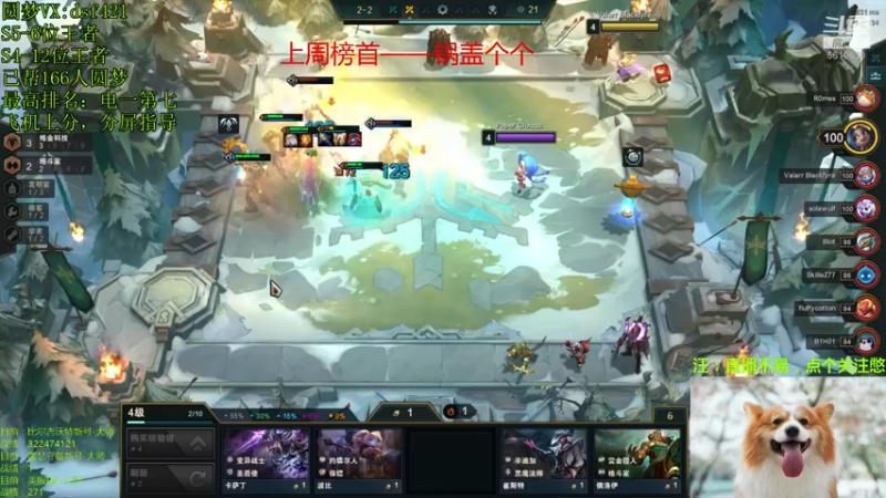 【2021-12-05 06点场】追风皇帝：圆梦上分进，S6第1个王者