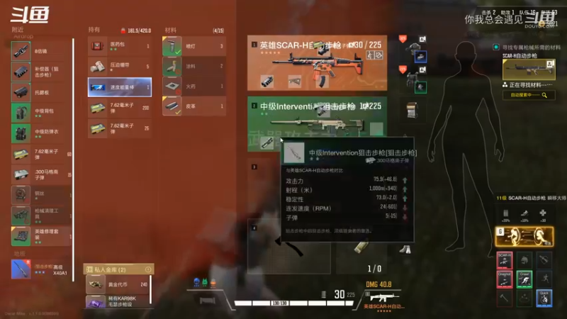 超级人类击杀~