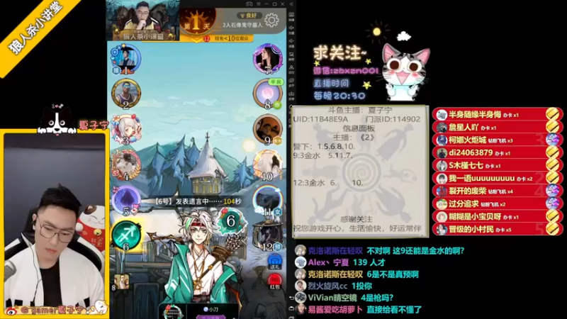 【2021-12-05 00点场】夏子宁：《8点狼人杀》12月冲！！！