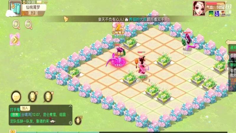 【2021-12-05 09点场】我愿带你看遍世间繁华：领礼包看直播了手慢无