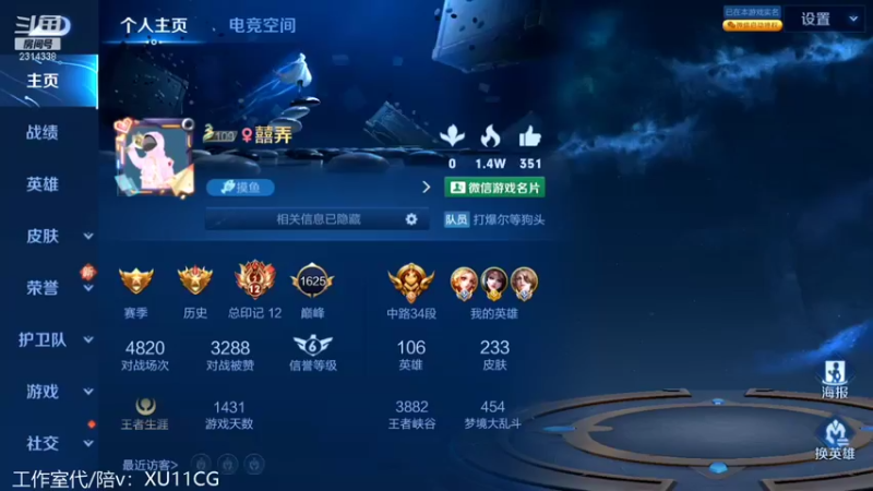 【2021-12-05 11点场】国服老狐狸：国服妲己：增强后随便上分