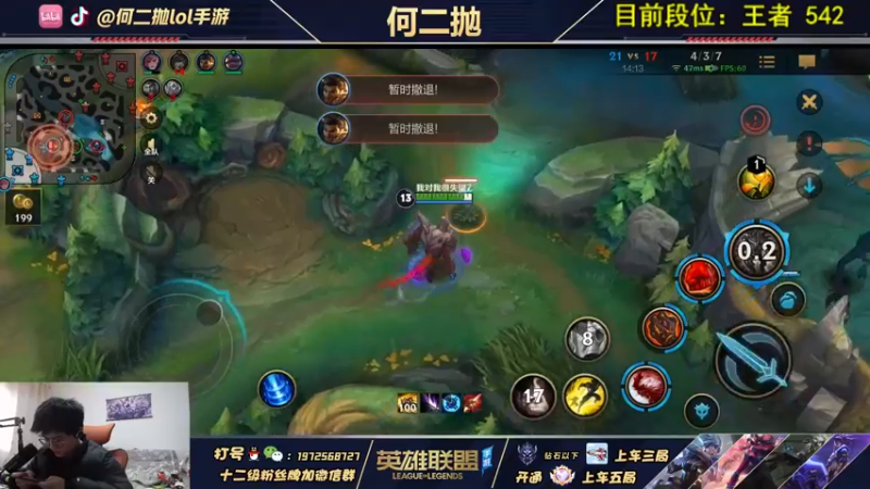 【2021-11-30 15点场】何二抛zZ：学上单的进 王者局细节教学