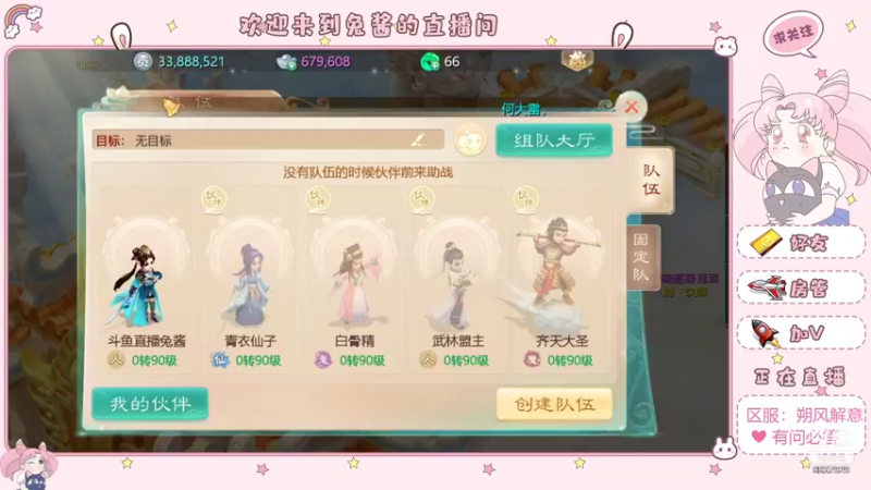 【2021-12-04 20点场】大话手游丶兔酱：大话手游 水友上车杀星活动进行中
