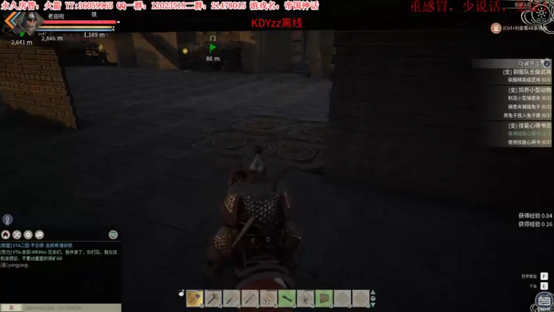 【2021-12-05 02点场】老田啦：【二哥】帝国种地4615