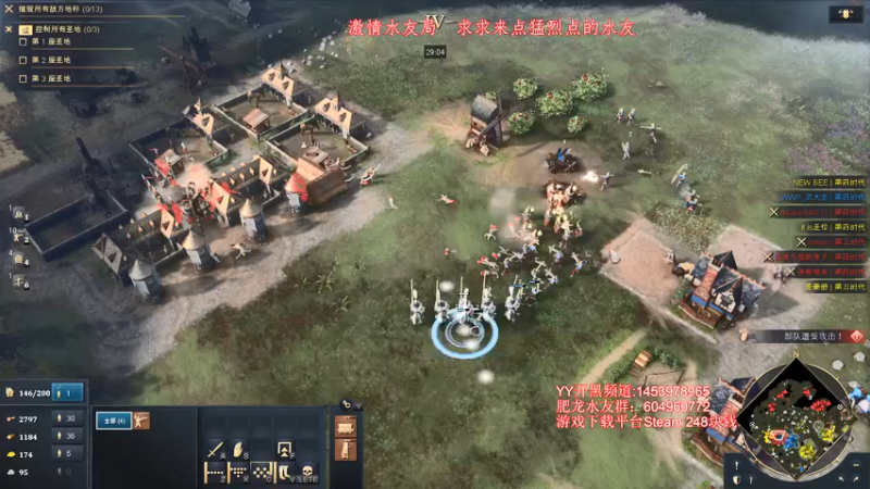 【2021-12-05 00点场】帝国时代肥龙大师：帝国时代4 激情水友局