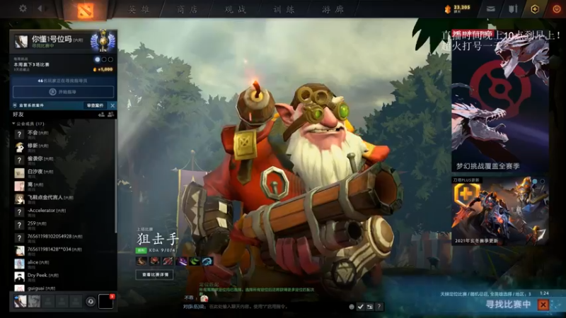 【2021-12-03 23点场】湫汲：午夜的王QS！