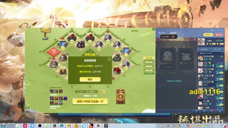 【2021-12-04 21点场】Dota小蝴蝶：OMG赛季九连走起