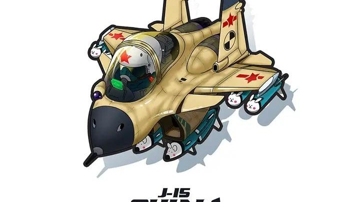 好