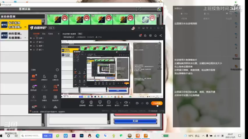 【新热血英豪】上班摸鱼时间的精彩时刻 20211205 20点场